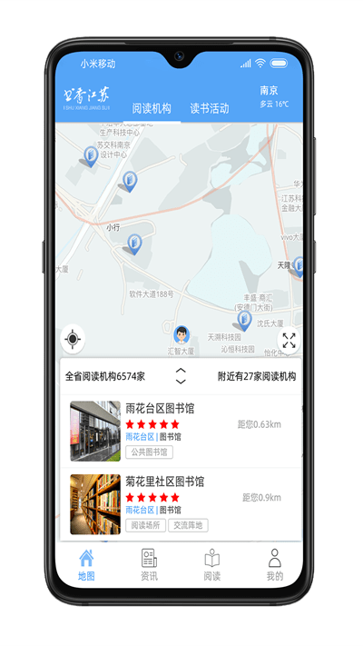 书香江苏读书平台