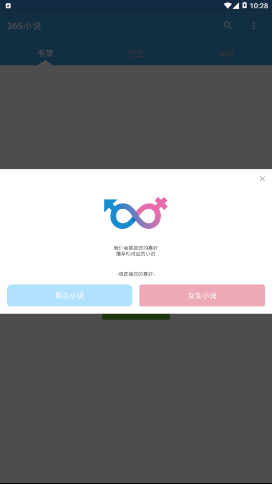 365小说免费版