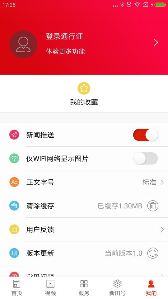 南有新田极速版app