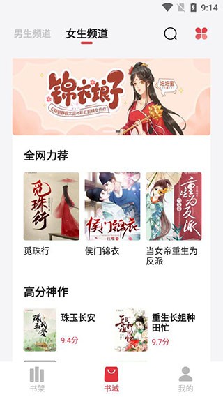 草书连载最新版