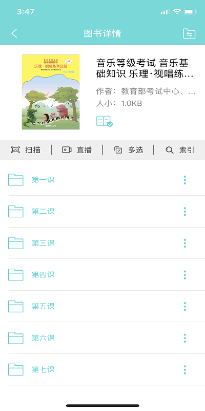 加阅知乐官方版