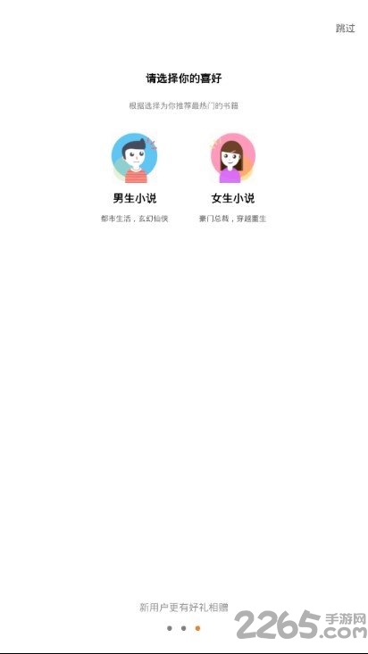 糖果小说免费阅读软件