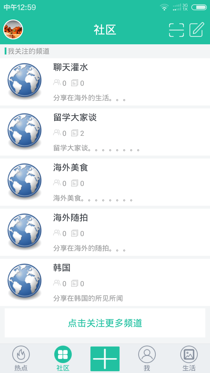 龙腾网app
