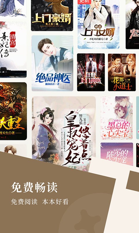 红柚阅读app