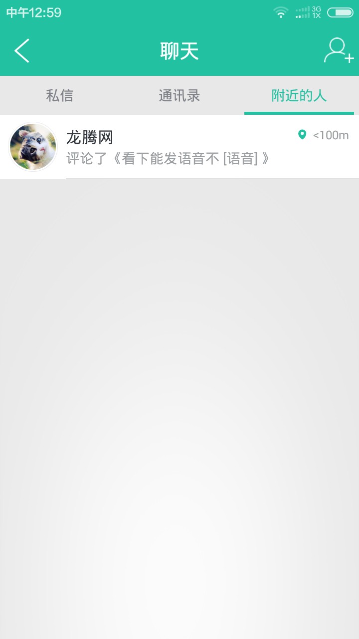 龙腾网app