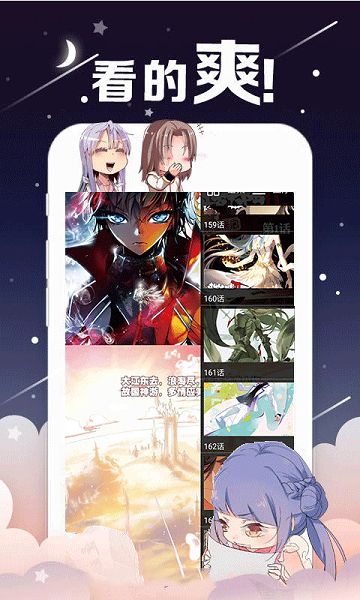 烈火动漫app最新版
