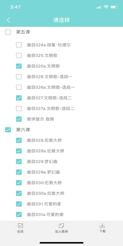 加阅知乐官方版