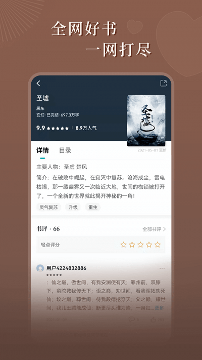达文免费小说阅读软件