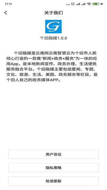 个旧融媒体中心