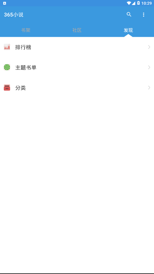 365小说免费版