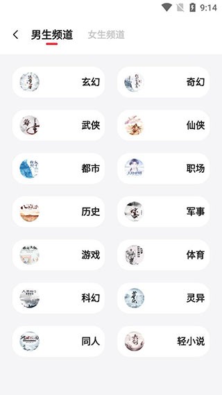 草书连载最新版