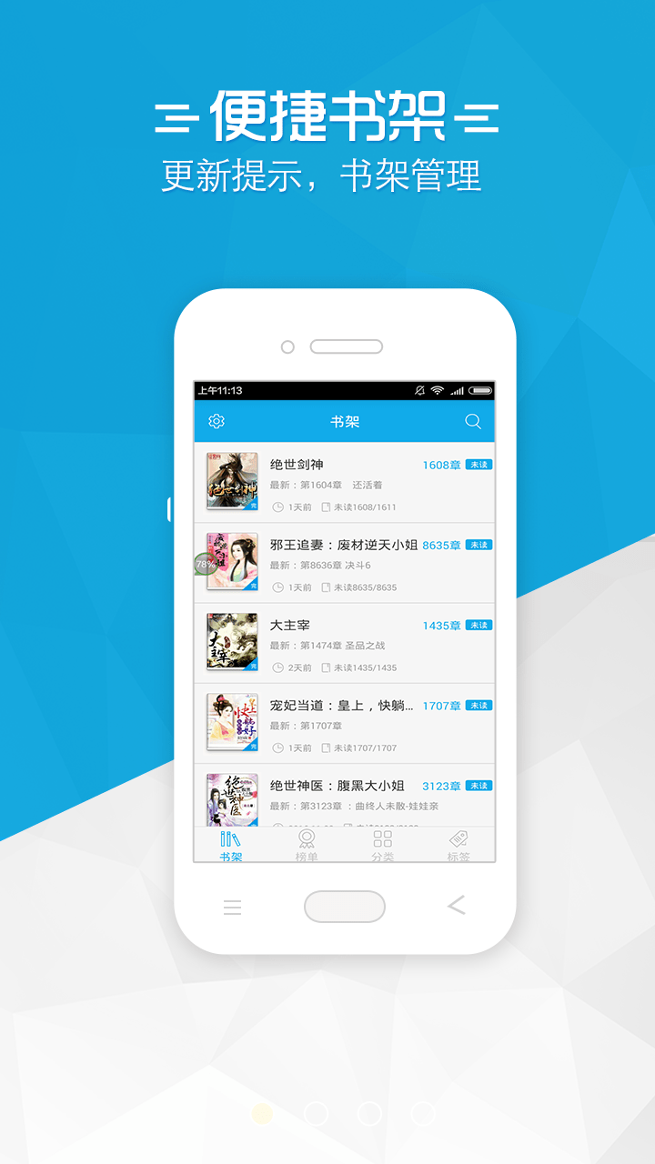 铅笔小说网官方版