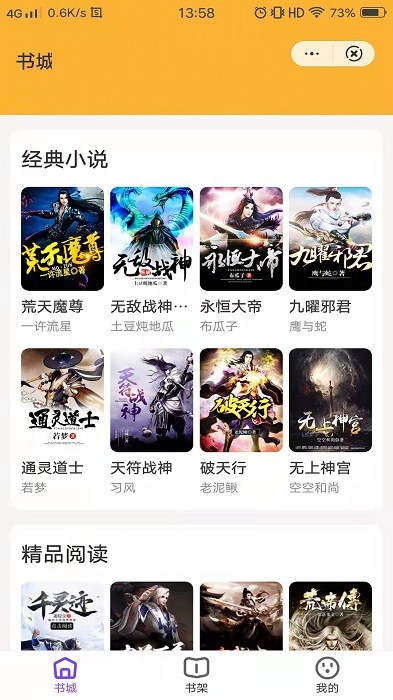 紫霞小说app