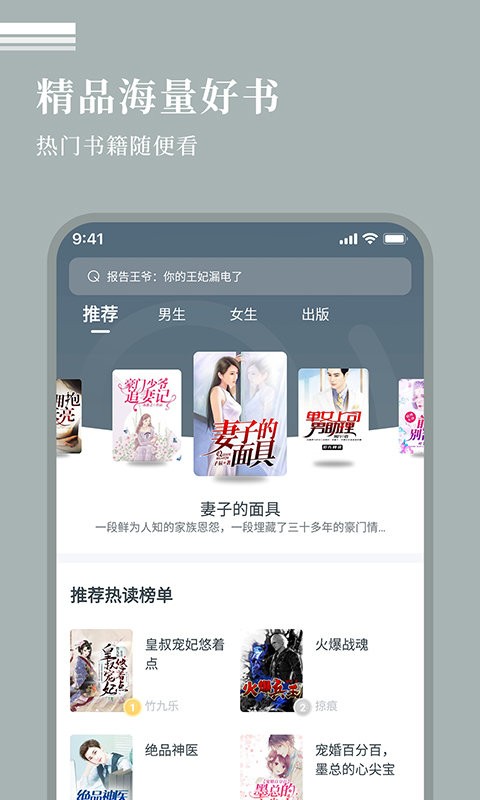 红柚阅读app