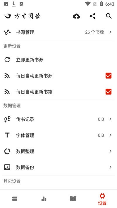 方寸阅读免费版