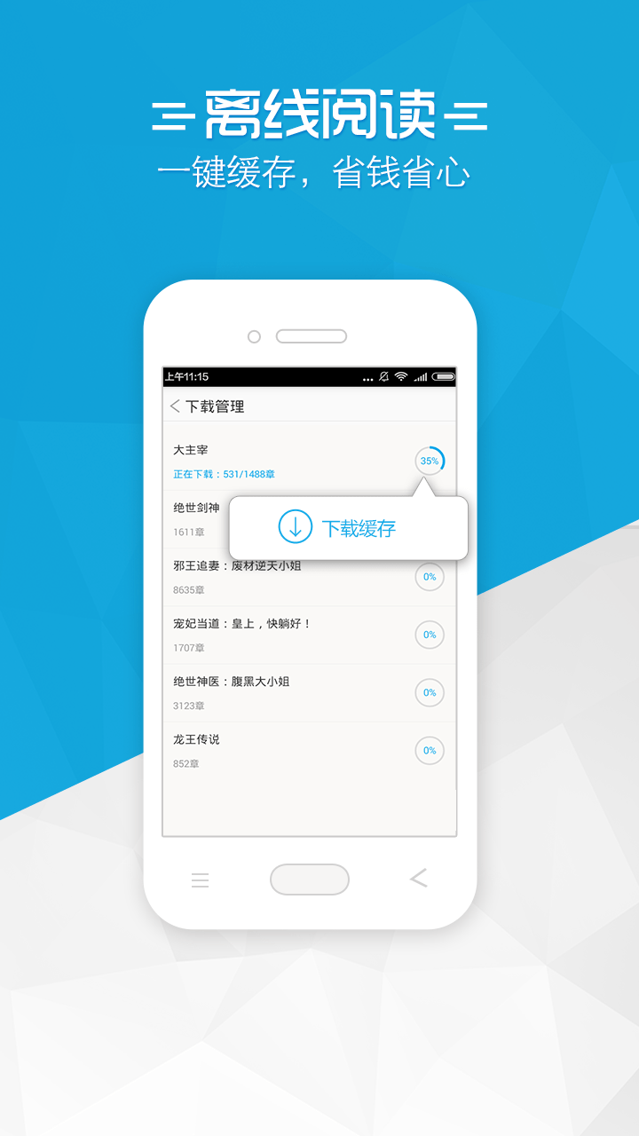 铅笔小说网官方版