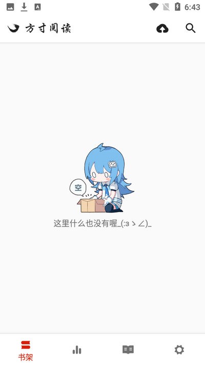 方寸阅读免费版