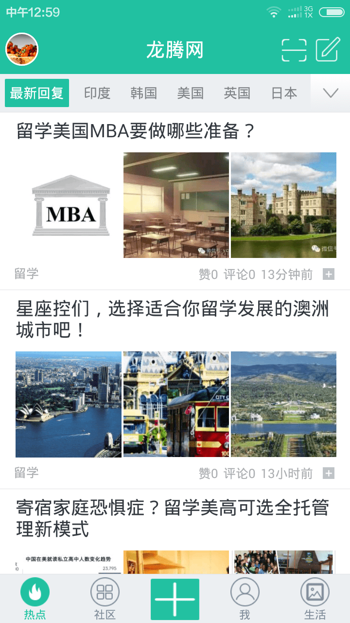 龙腾网app