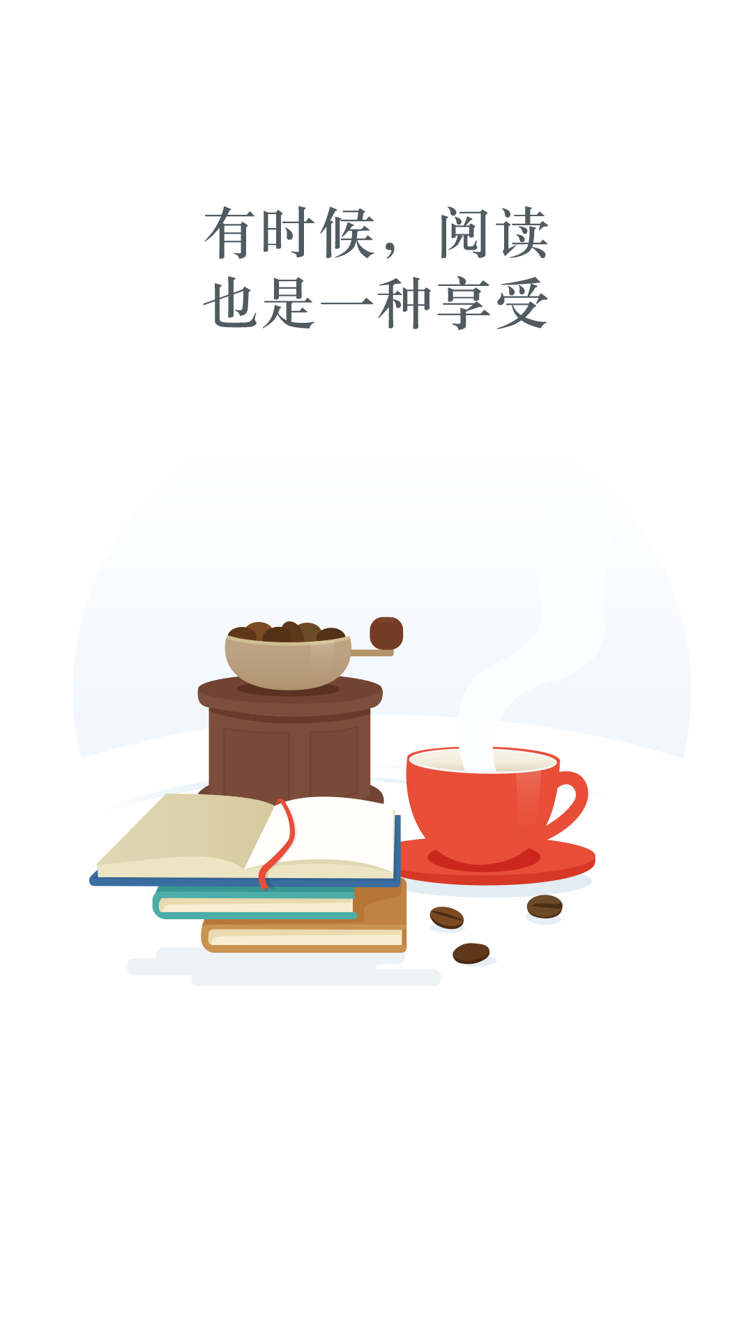 途书借书软件