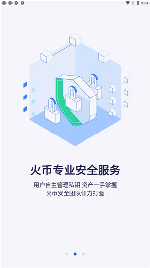 火币钱包(iToken Wallet)