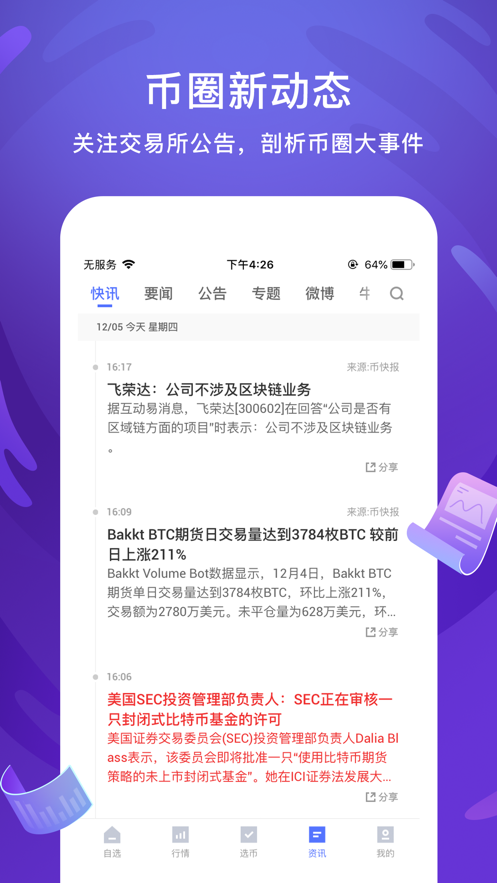 tron钱包(Tron币)