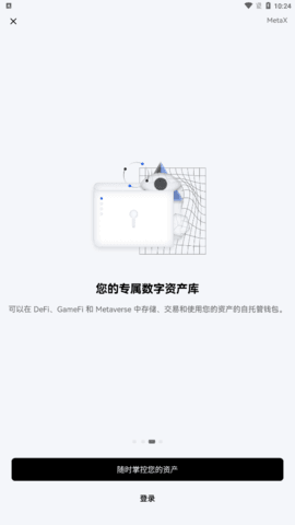 okx app(欧易)