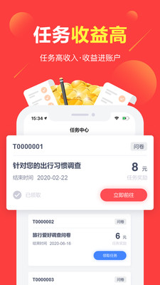 独立学长兼职软件app官方版
