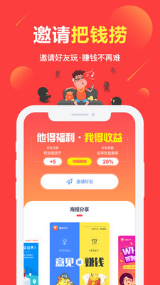 独立学长兼职软件app官方版