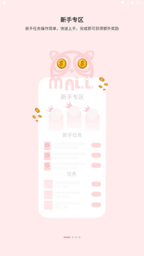 玖玖猫认证app做任务软件