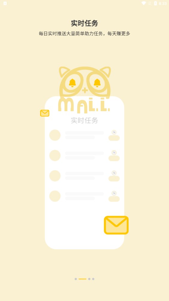 玖玖猫认证app做任务软件