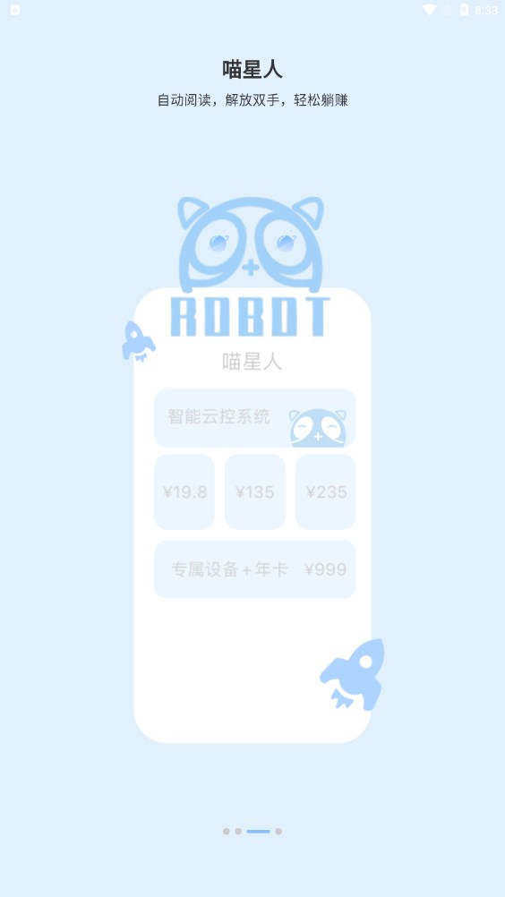 玖玖猫认证app做任务软件