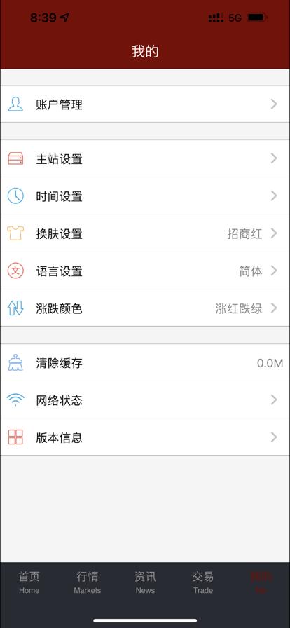 招商智远港股app官方版
