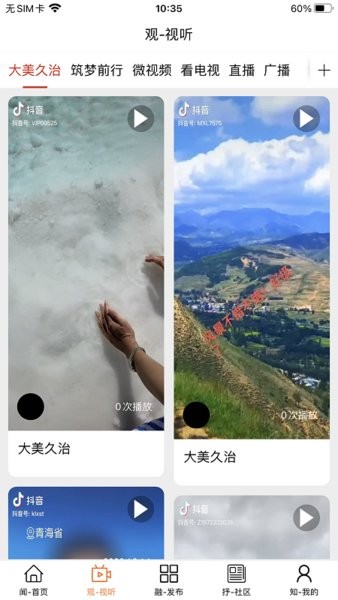 大美玛多手机软件下载