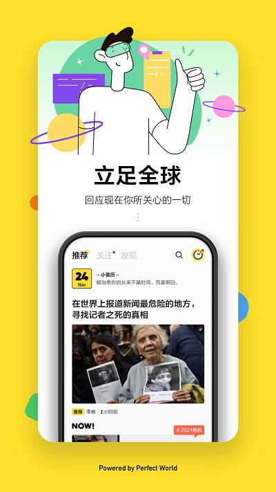 全现在官方版下载