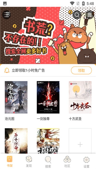 飘香书院手机版阅读器app下载安装