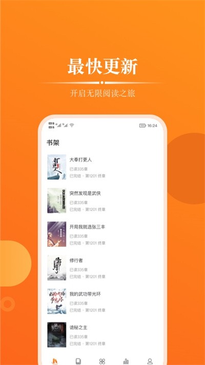 皮皮小说最新版