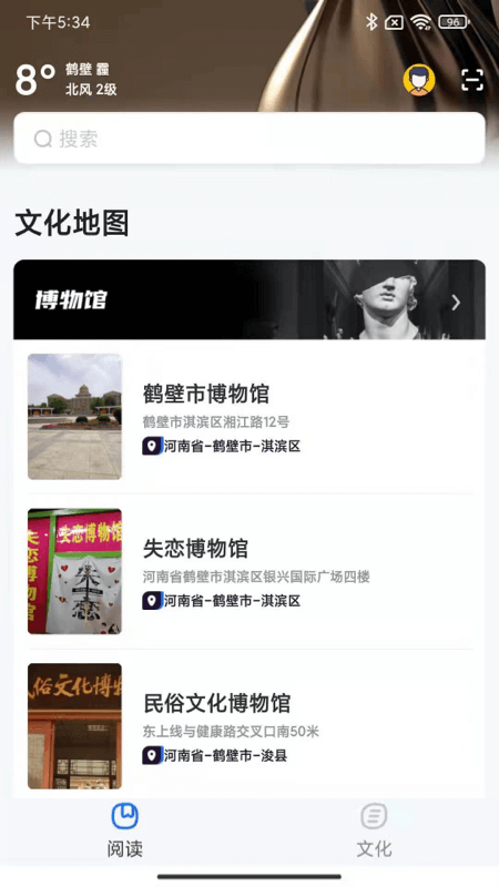 数字鹤壁官方版