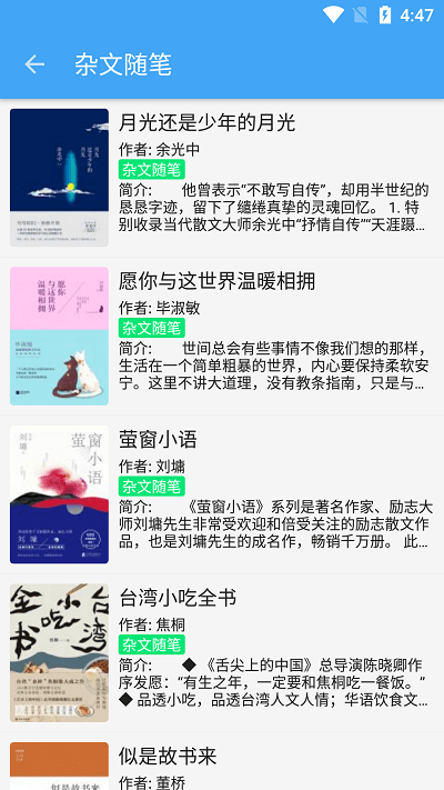 白菜追书app