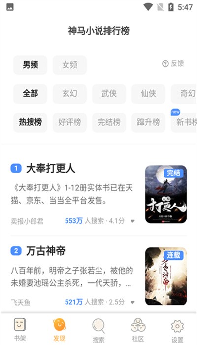 飘香书院小说免费版