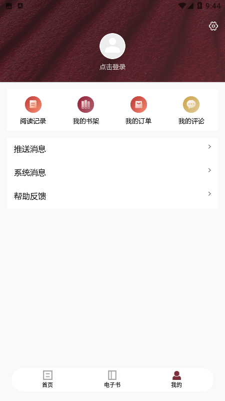 收获杂志电子版(改名为收获)