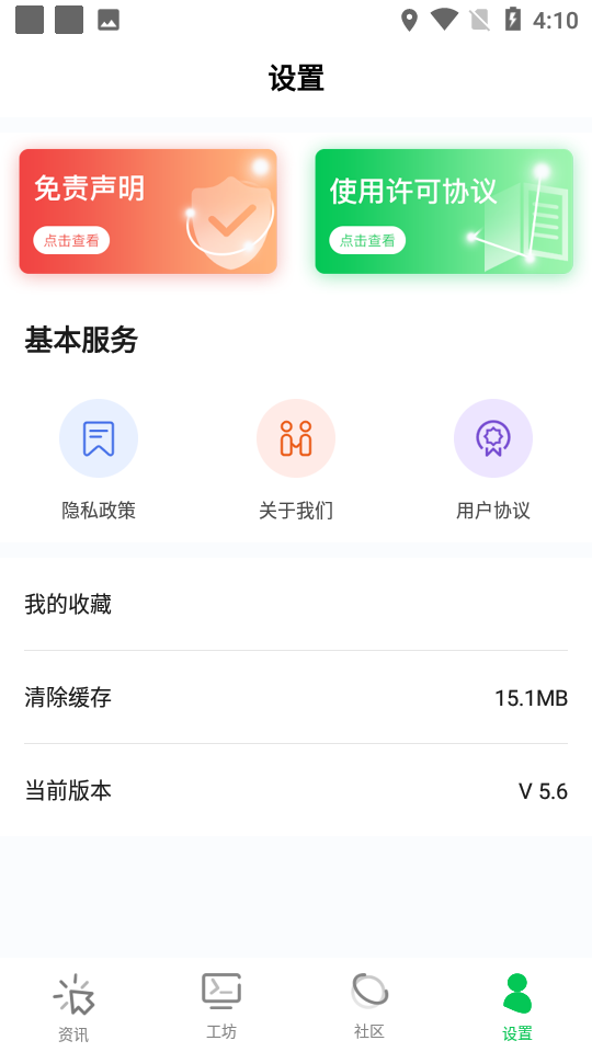 jyt游戏攻略app