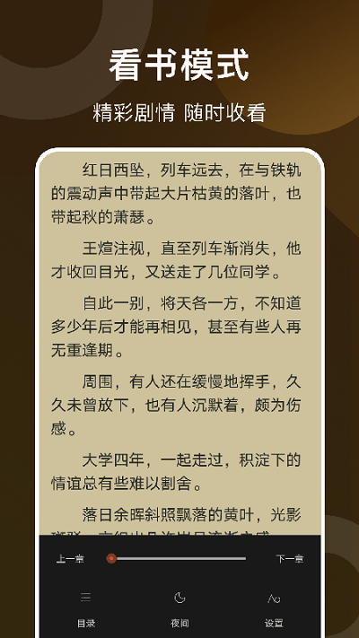 看书神器阅读软件