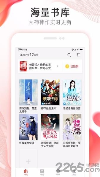 掌上小说大全app