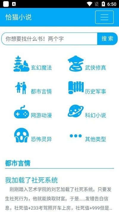 恰猫小说阅读软件