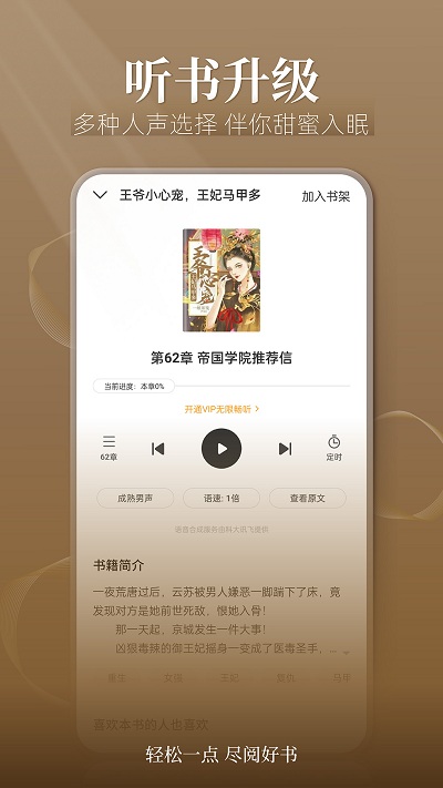 点阅小说大全最新版(点阅读书)