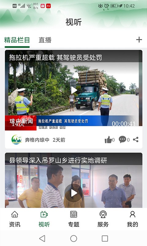 奔格内琼中app