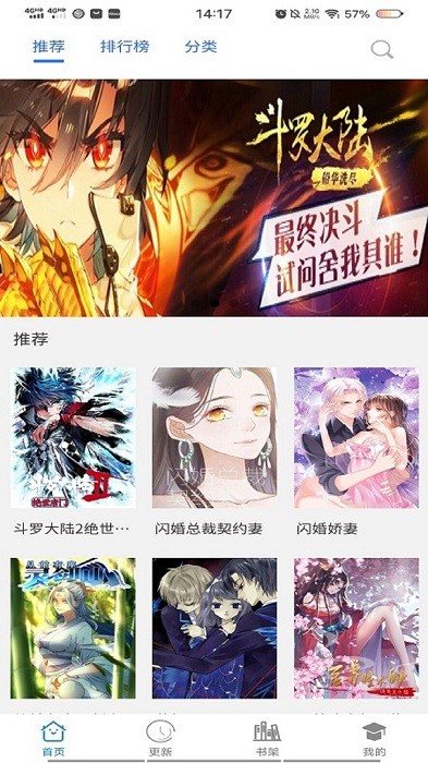 漫画二次元app