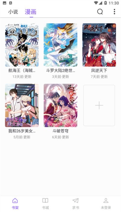 天空阅读小说官方版