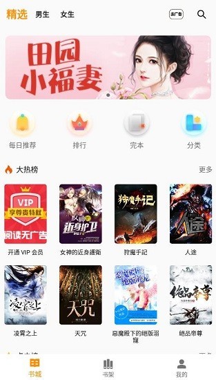 兔子小说最新版