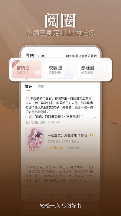 点阅小说大全最新版(点阅读书)